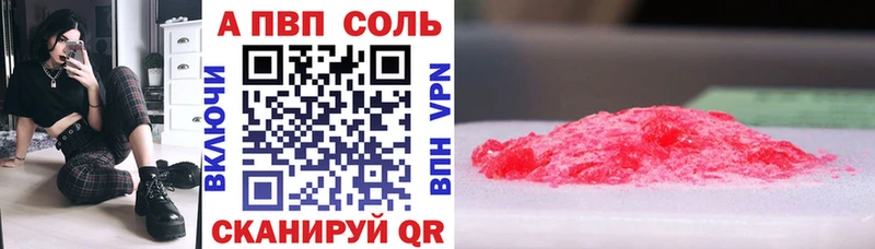 Альфа ПВП Crystall  дарнет шоп  блэк спрут ссылки  Всеволожск 