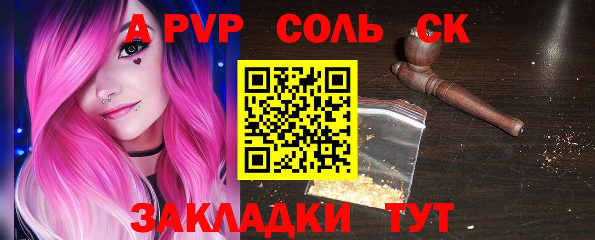 Всеволожск  Альфа ПВП СК КРИС  Вход с VPN  купить наркотик  A-PVP Соль  A PVP мука 