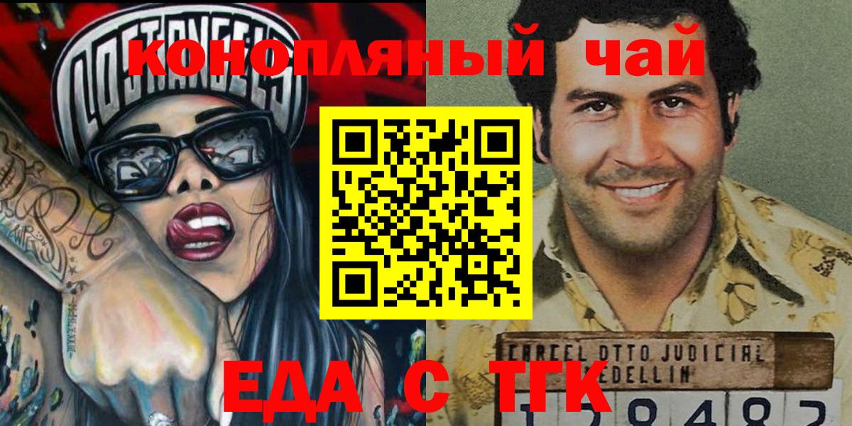 Всеволожск  Cannafood марихуана  Вход с VPN 