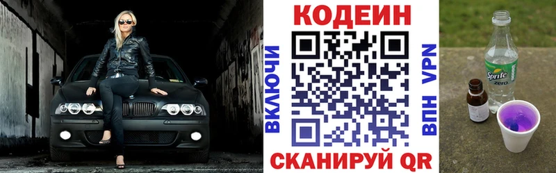 ссылка на мегу как зайти  Всеволожск  Кодеин напиток Lean (лин)  где найти наркотики 