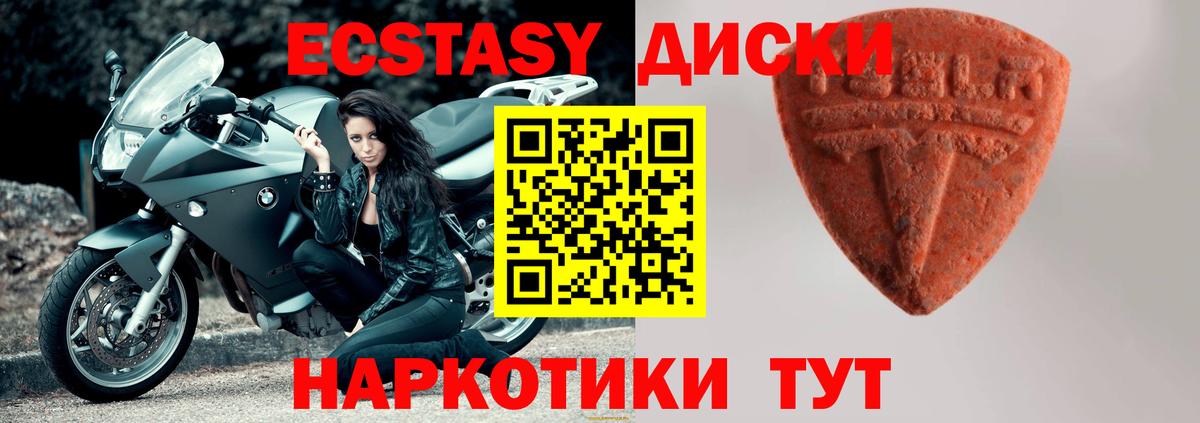Экстази Дубай  Экстази 280 MDMA  Всеволожск  Вход с VPN 