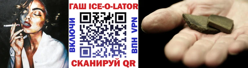 где купить наркотик  Всеволожск  Гашиш Ice-O-Lator 