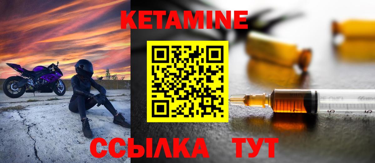 Кетамин ketamine  kraken ссылки  Всеволожск  Вход с VPN 