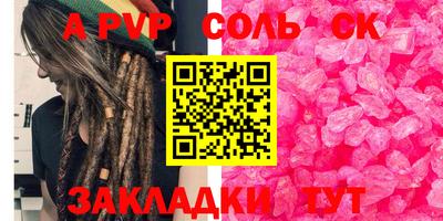 Альфа ПВП Бугуруслан