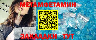 метамфетамин Бузулук