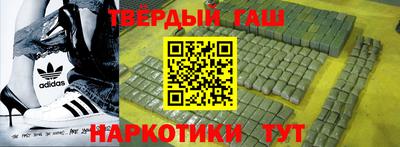 синтетический гашиш Будённовск