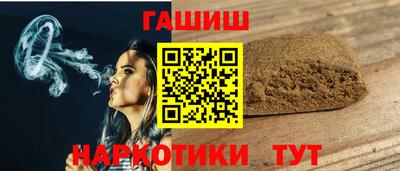 синтетический гашиш Будённовск