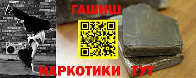 синтетический гашиш Будённовск