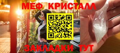 метамфетамин Бузулук