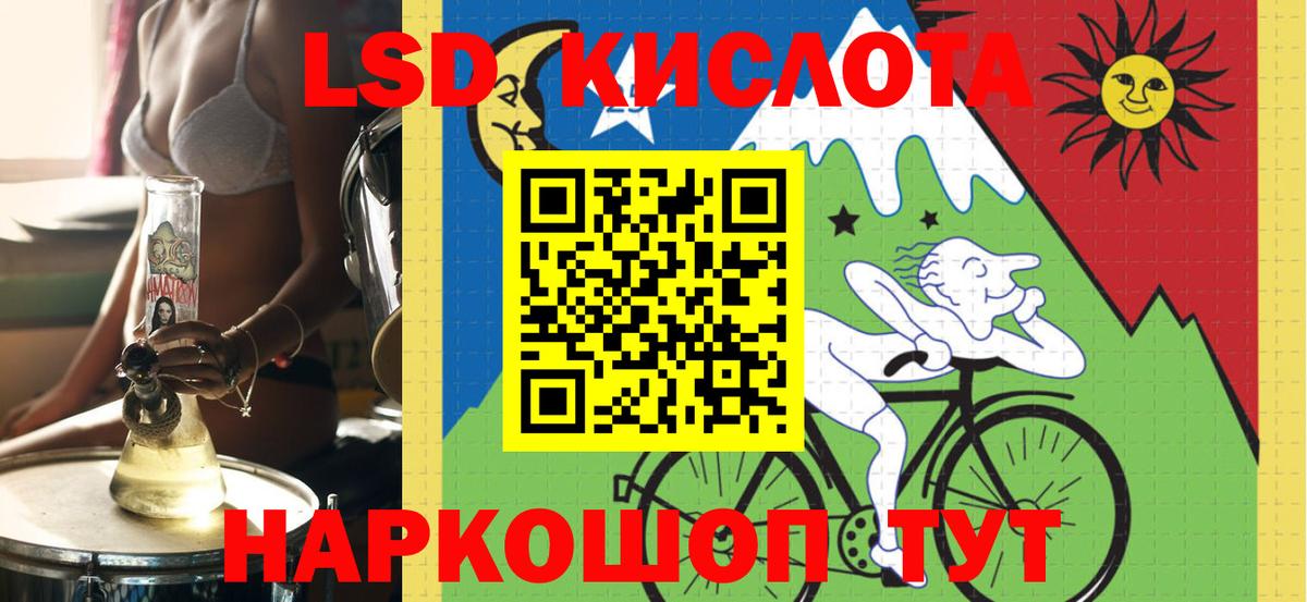 LSD-25 экстази кислота  LSD-25 экстази  Всеволожск  Вход с VPN 