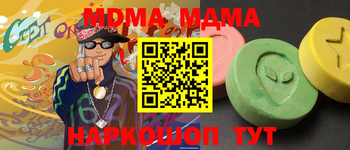 MDMA  Вход с VPN  Всеволожск  MDMA молли  MDMA crystal 