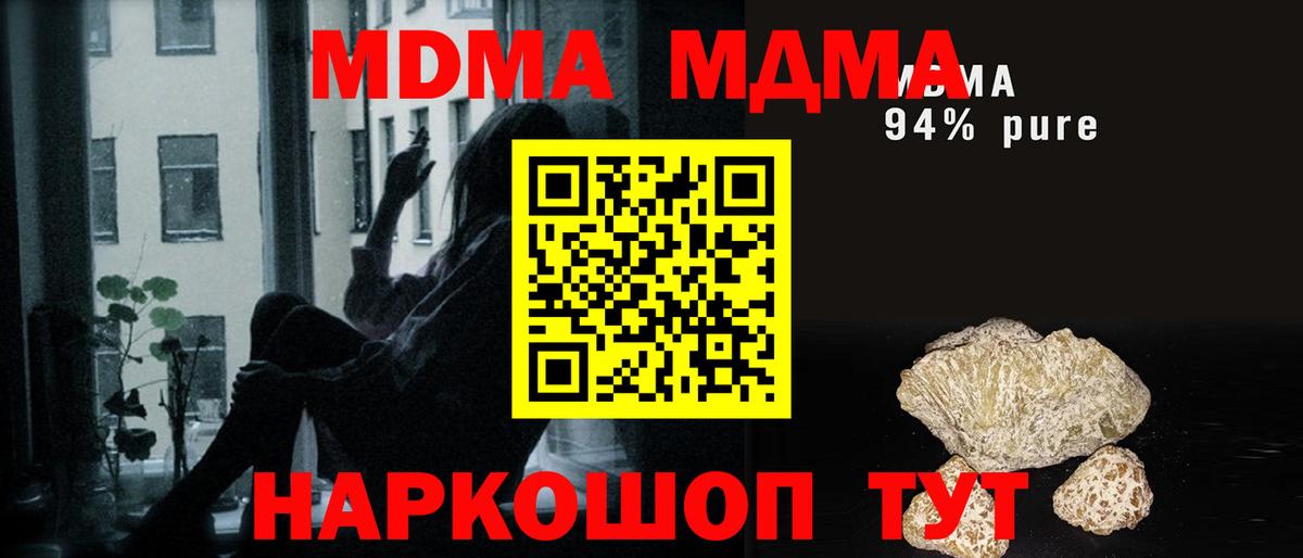 МДМА молли Всеволожск