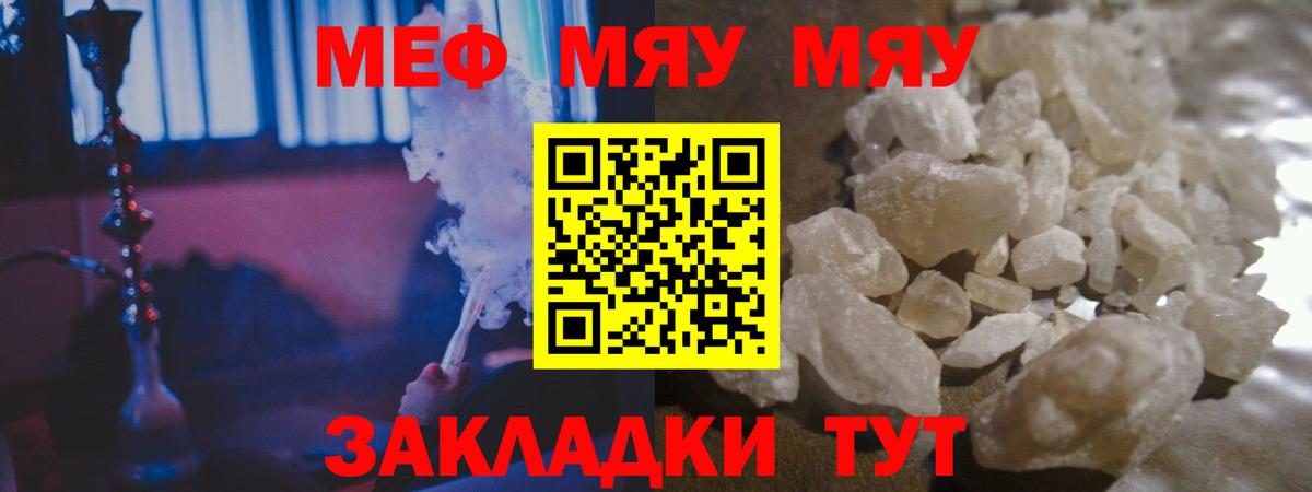 Мефедрон кристаллы Всеволожск