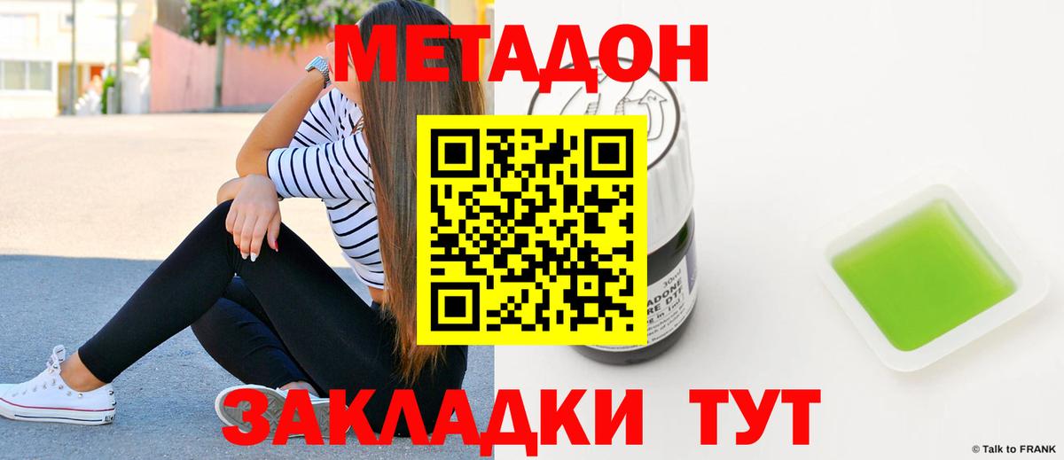 МЕТАДОН белоснежный  МЕТАДОН VHQ  Вход с VPN  Всеволожск 