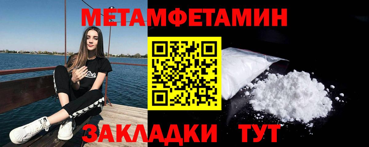 МЕТАМФЕТАМИН пудра  Метамфетамин  Всеволожск  МЕТАМФЕТАМИН пудра  Вход с VPN 