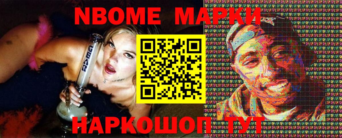 Всеволожск  Наркотические марки 1,8мг  Марки NBOMe  Вход с VPN 
