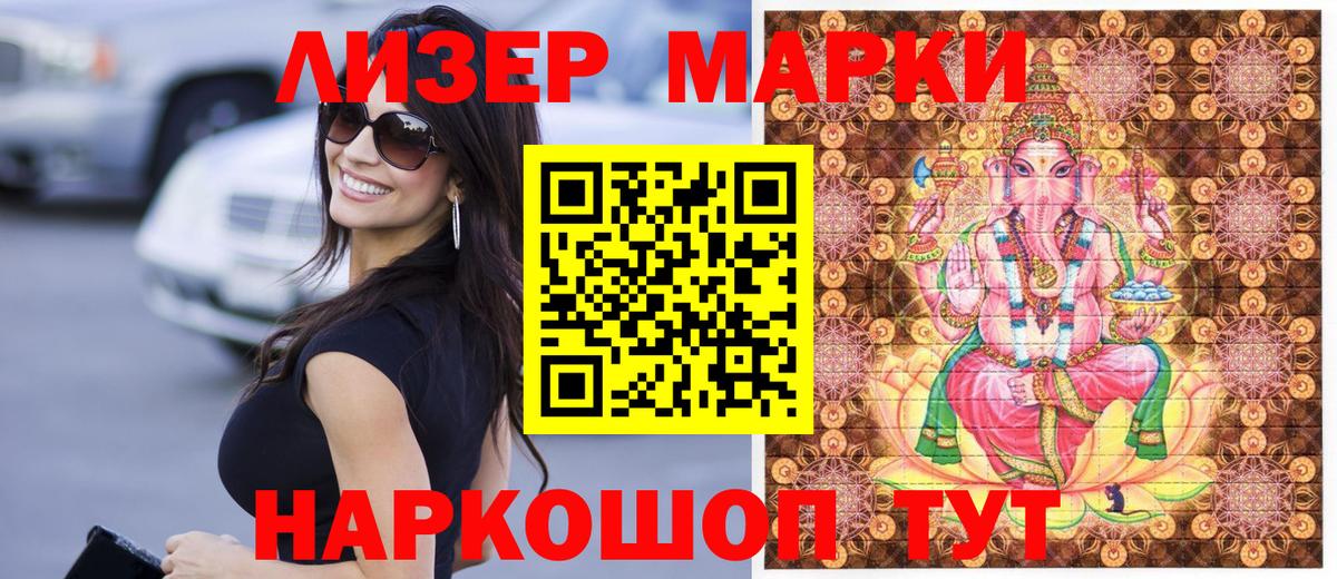 Марки N-bome 1,5мг Всеволожск
