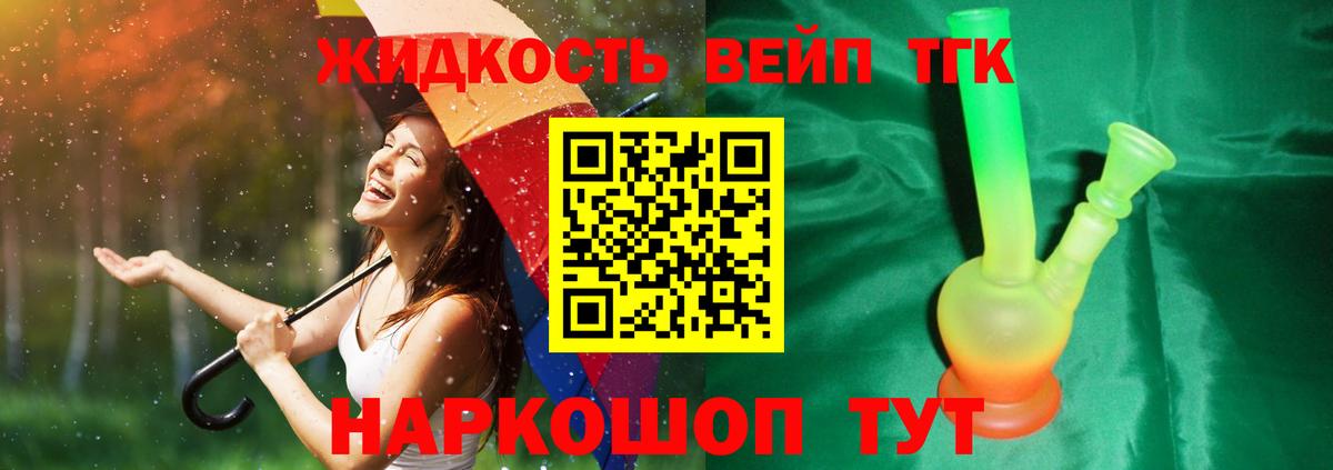 Дистиллят ТГК концентрат  Вход с VPN  Всеволожск 