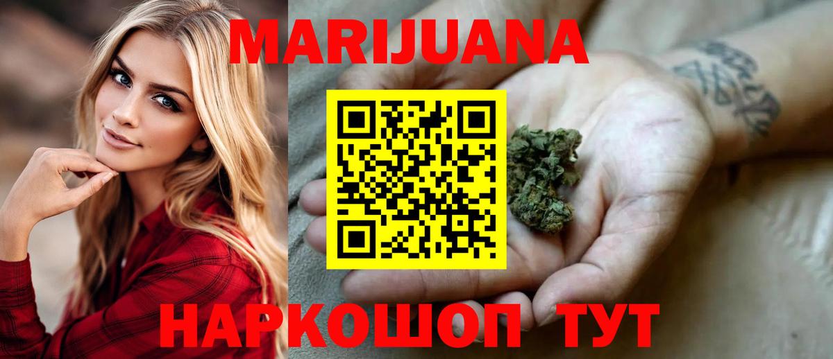 Бошки Шишки Ganja Всеволожск